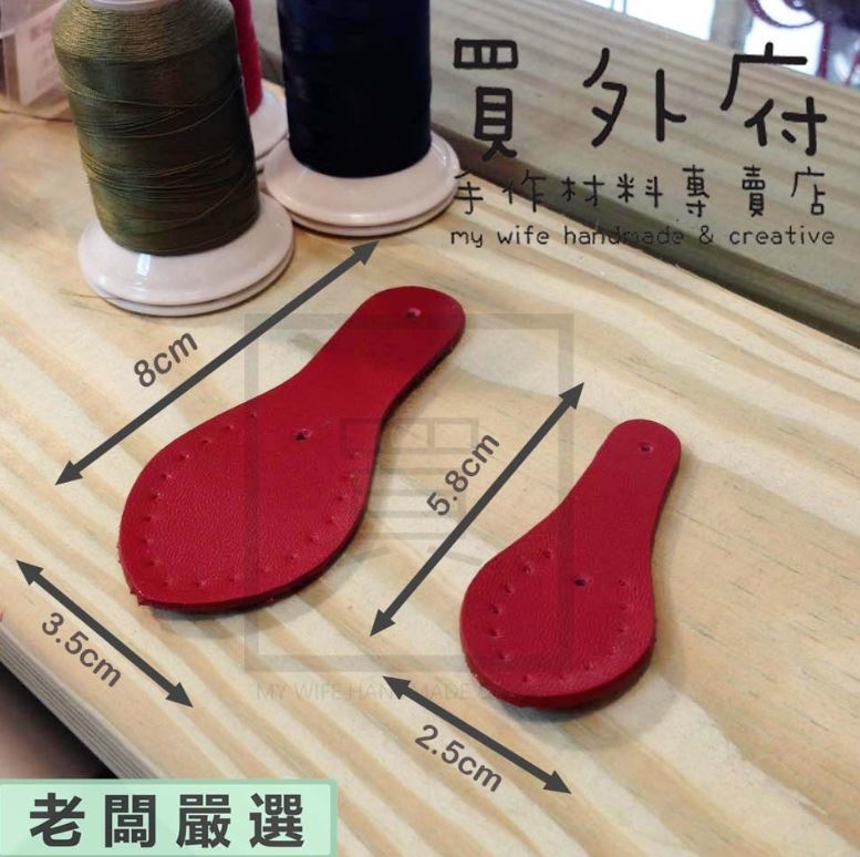 5.8*2.5cm水滴掛扣真皮片(小)_皮片_14色【LP-PJ006】