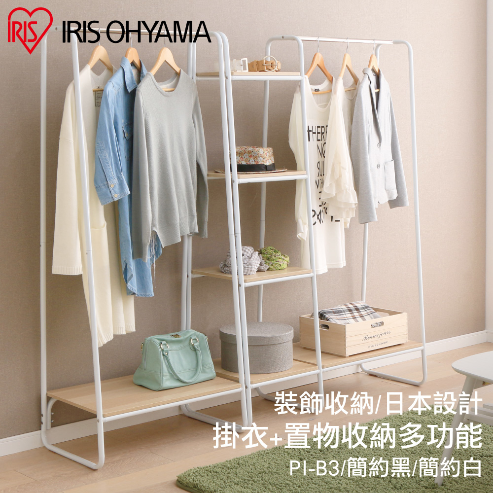 獨特木板風格分層收納吊掛衣架PI-B3 / Style Hanger系列-IRIS