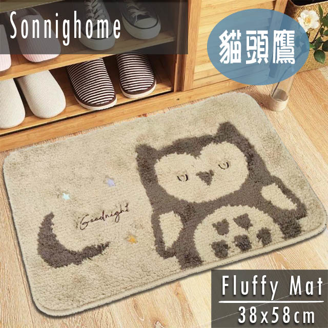 可愛動物造型絨毛吸水踏墊(38x58cm)_貓頭鷹