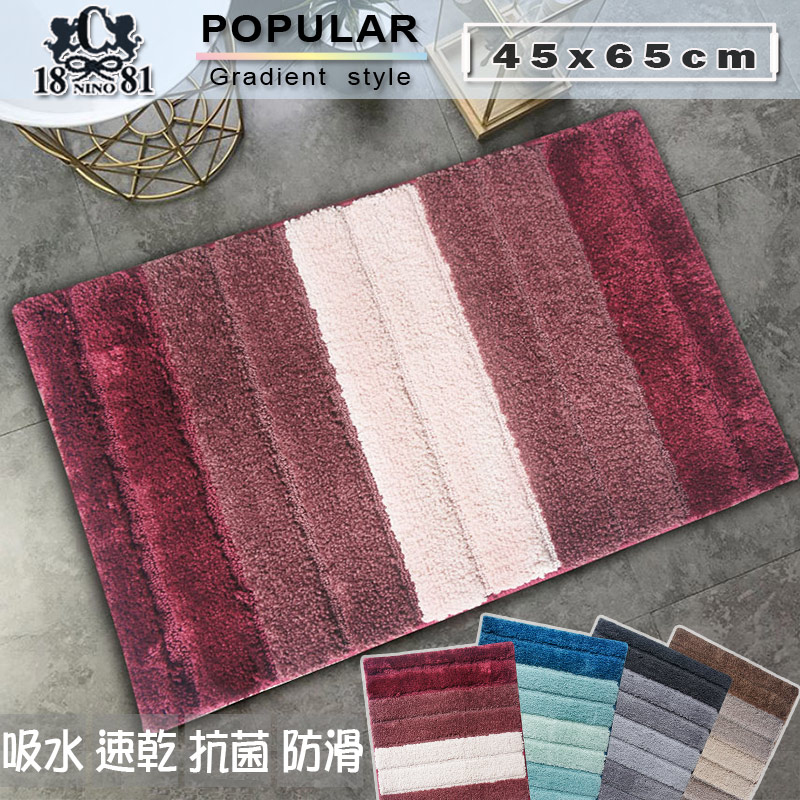 NINO1881雪棉柔漸層色地墊(45x65cm)_櫻桃紅