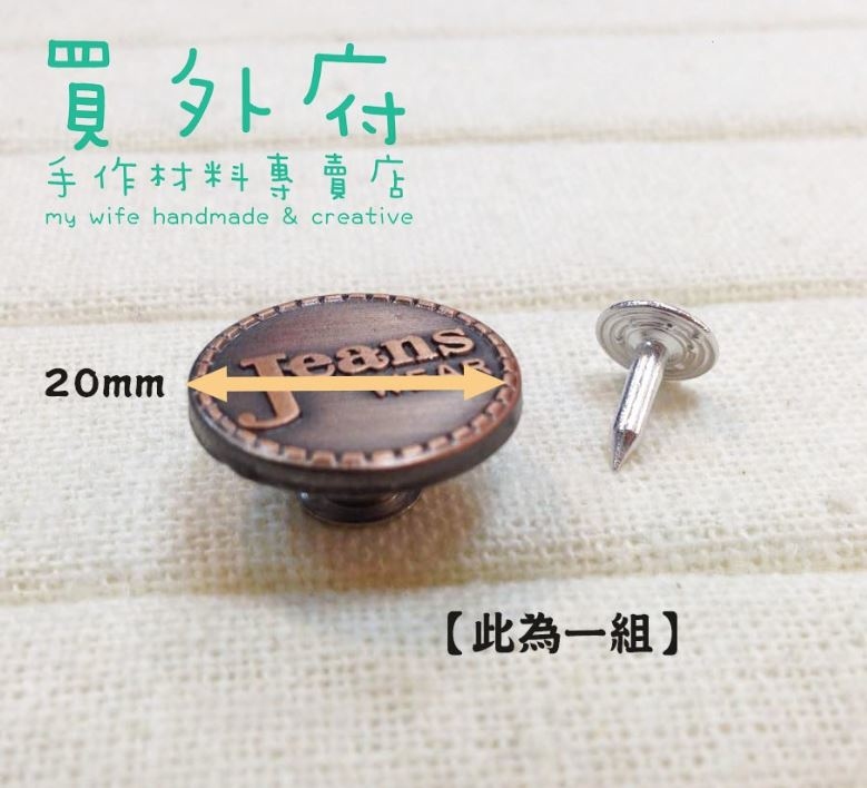 牛仔立釦(搖頭)_3色【SL-DS1702】