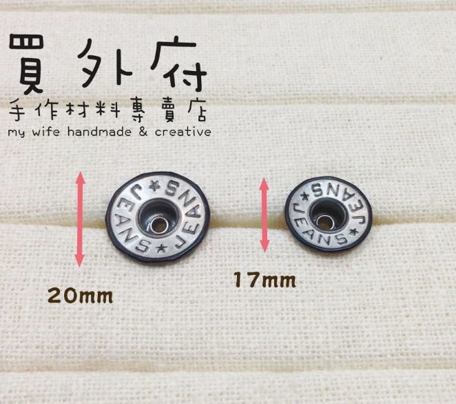 牛仔立釦(搖頭)_2色2規格【SL-DS1801】