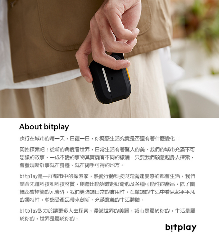 bitplay | AirPods Pro 機能保護套  (附可拆掛鉤)
