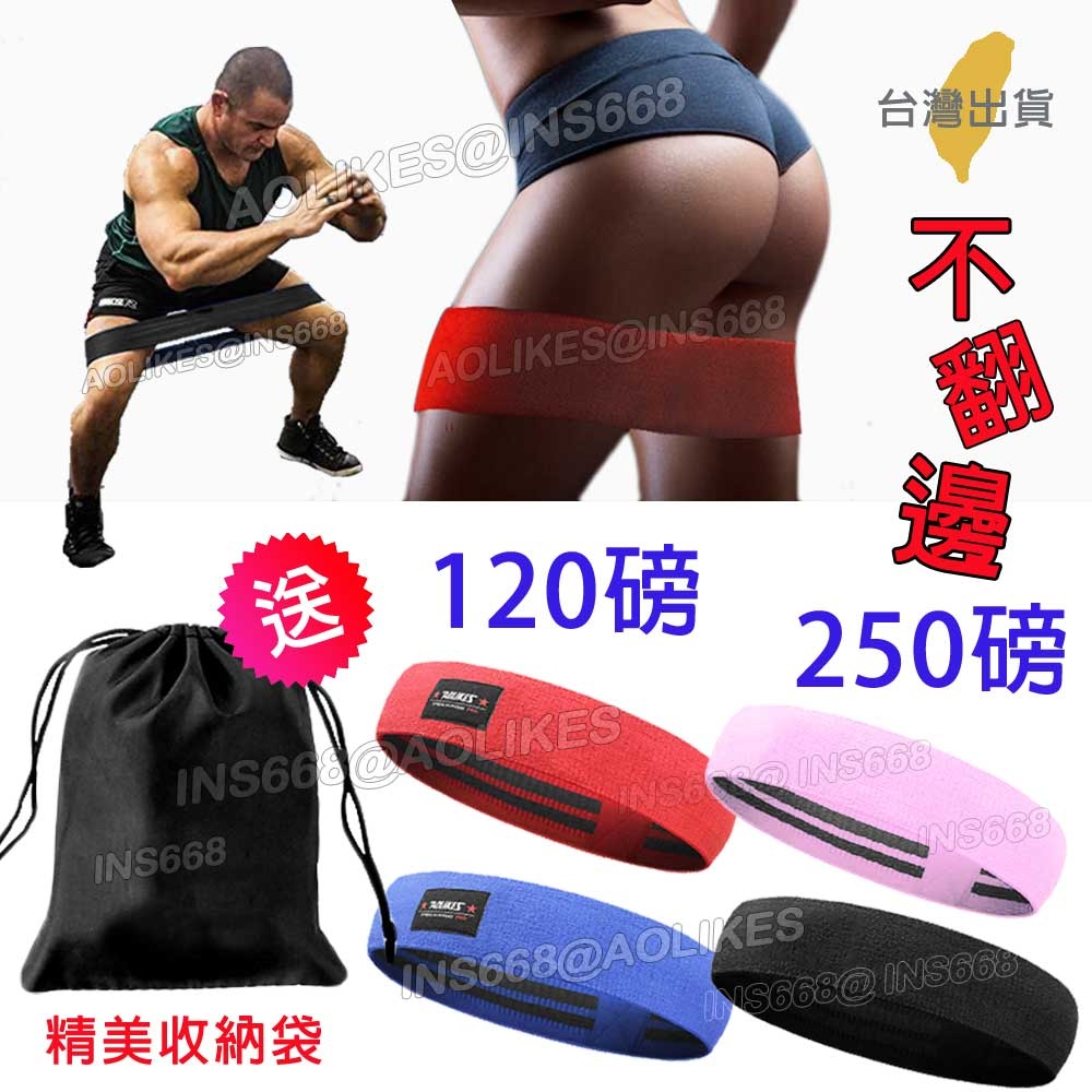 不翻邊的翹臀圈