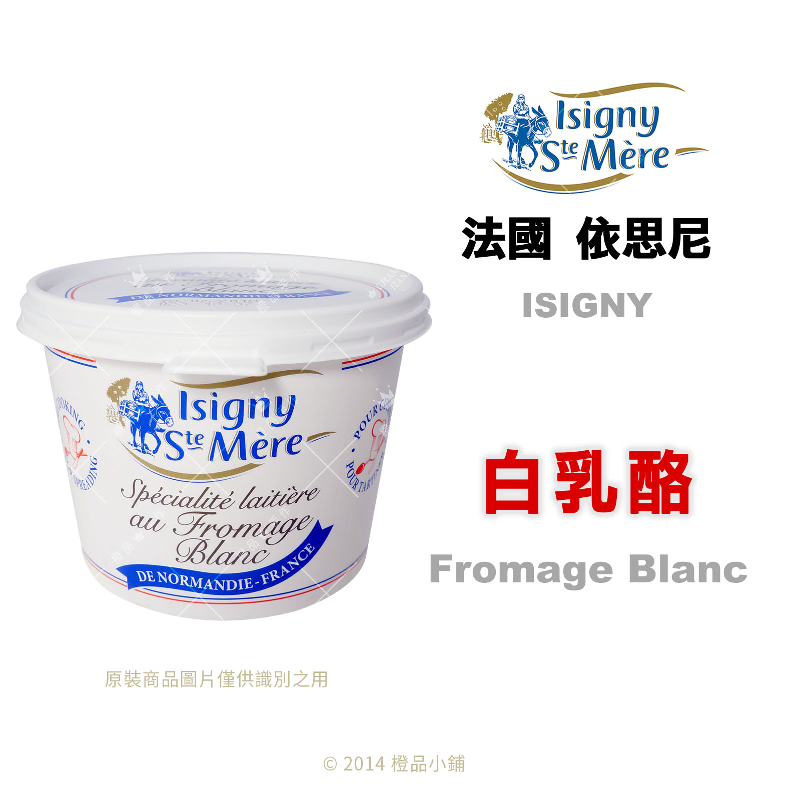 乳製品】法國依思尼白乳酪500公克(原裝)