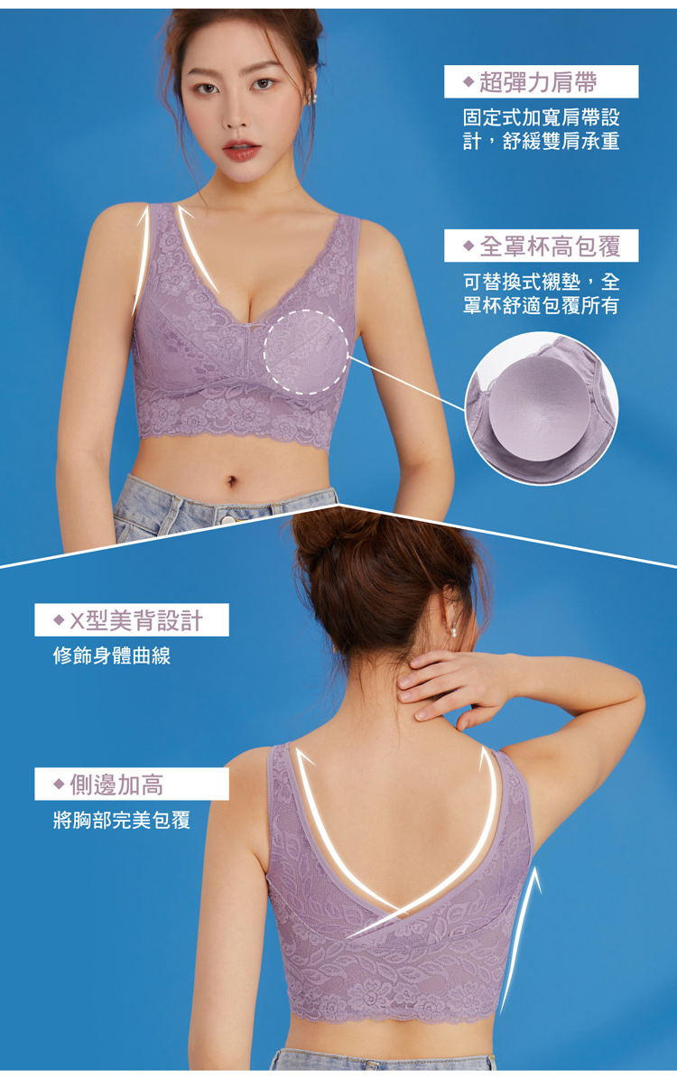 Olivia 無鋼圈軟蕾絲後交叉美背舒適內衣