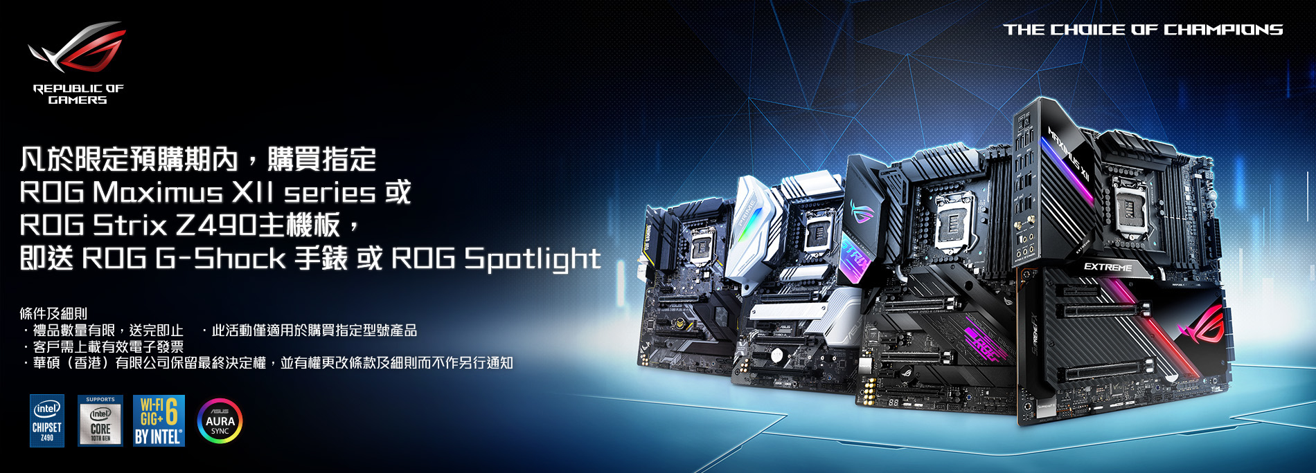 *漢科Online Shop不會接受本次預訂/銷售活動