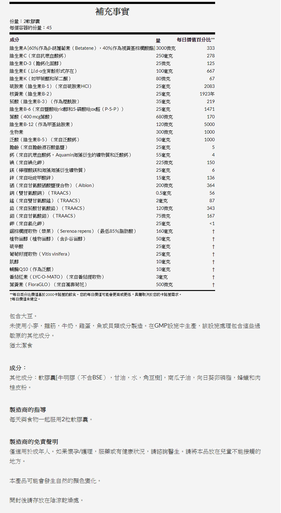 [預購] Now ADAM 男性優質維他命 90粒/180粒軟膠囊 sgels