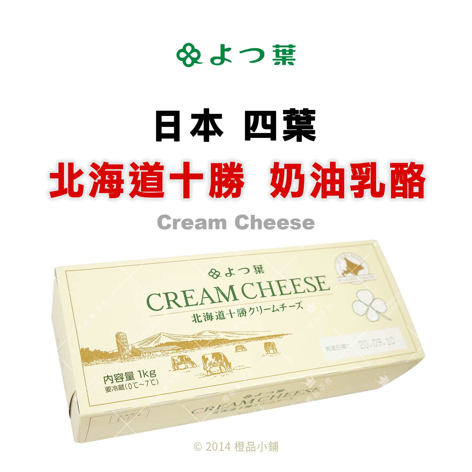 よつ葉北海道十勝クリームチーズ B 1kg×2 2kg まとめ買い_ よつば 品多く 1kg×2