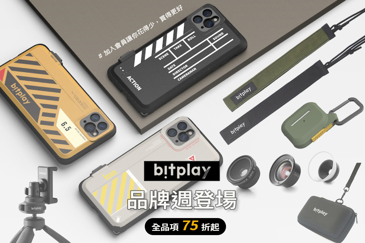 bitplay 11週年慶優惠活動