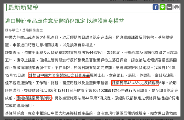 關稅是什麼 怎麼算 稅則稅率如何查 這篇一次說清楚