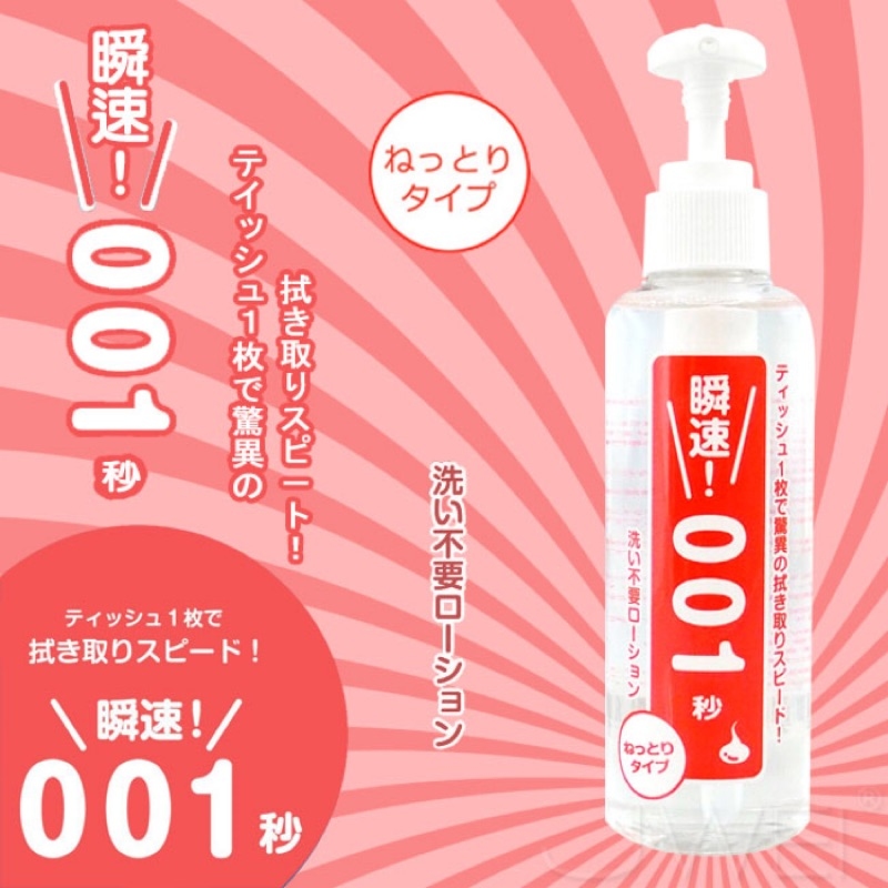 日本進口 SSI 《001- 濃稠型》免沖洗潤滑劑  (180ML)