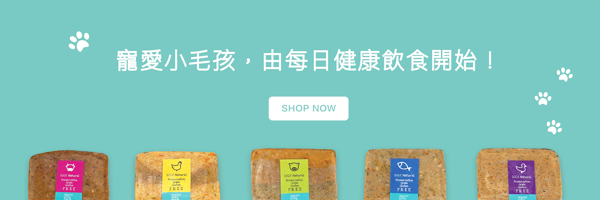 寵物, 鮮食, 鮮食磚, 狗糧, 香港寵物鮮食, 香港健康狗糧, Fresh Pet Food, Pet Food, Hong Kong