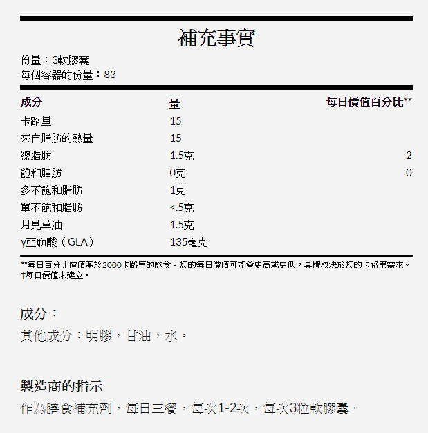 [預購] Now 冷壓月見草油 500mg 250粒 Evening Primrose Oil
