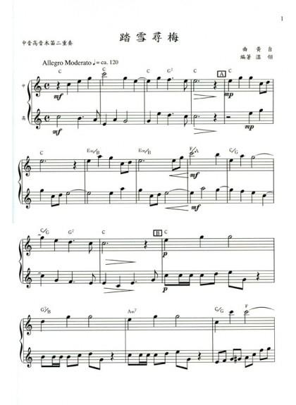 直笛譜 餘音裊裊中外歌謠【 中音 高音木笛】二重奏曲譜 F113