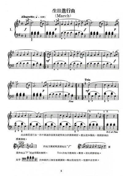 鋼琴譜 音樂會用鋼琴獨奏名曲集【初級篇】P305 古典鋼琴小品集40首