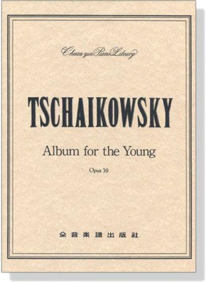 鋼琴譜 P825．柴可夫斯基 青少年曲集-作品39