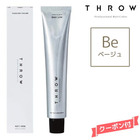 THROW Hair Color [Fashion Color - Beige] 100ml