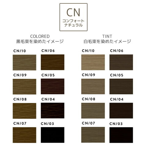 THROW Hair Color [Comfort Color - Natural] 100ml