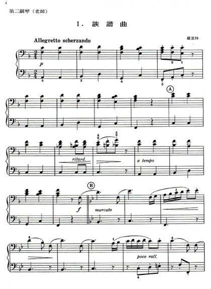 鋼琴譜 P269．兒童的聯彈（中文解說）.田村宏