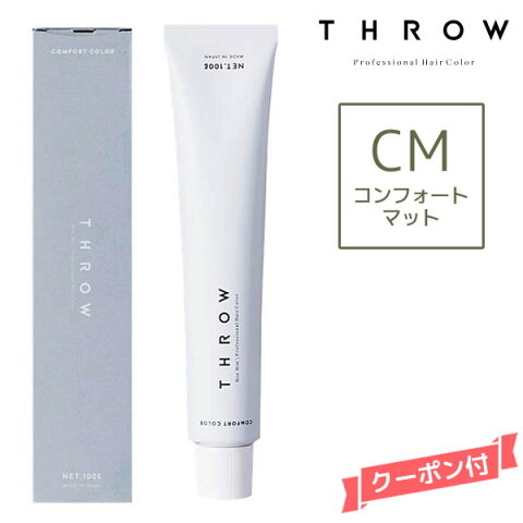 THROW Hair Color [Comfort Color - Matt] 100ml