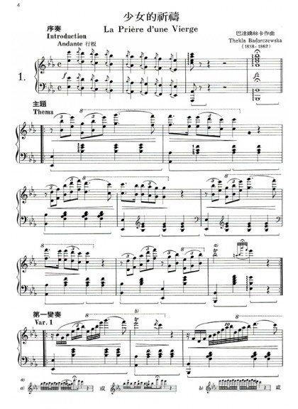 鋼琴譜 P270 兒童的變奏曲（中文解說）.田村宏