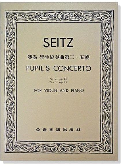 提琴譜 V331 賽滋 學生協奏曲第二、五號-作品13, 22（小提琴獨奏+鋼琴伴奏譜）