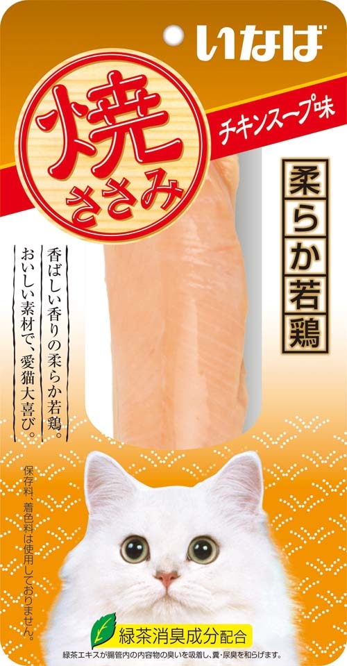 [$8限時優惠]**CIAO 燒雞柳 雞湯味 (綠茶消臭)1pcs