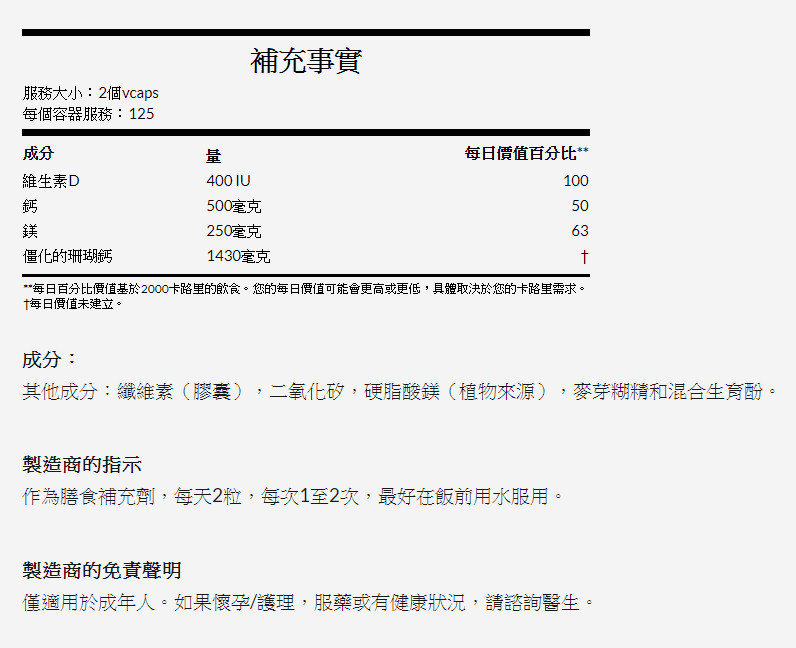 [預購] Now 珊瑚鈣 加強版 715毫克 250粒 Coral Calcium plus