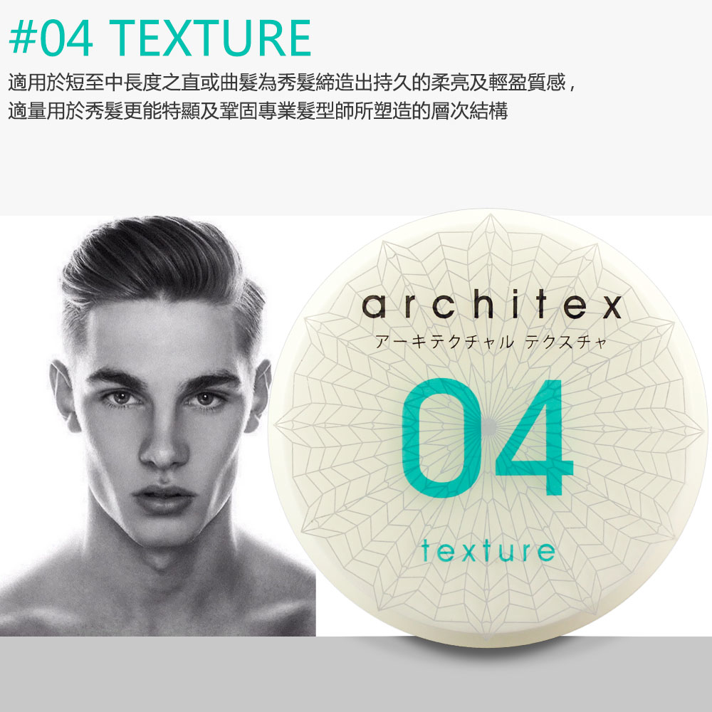 ARCHITEX 04 TEXTURE Clay 85g