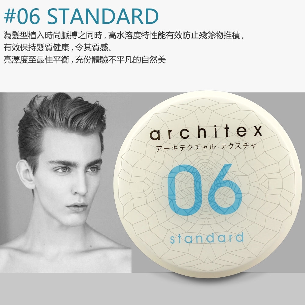 ARCHITEX 06 STANDARD Clay 85g