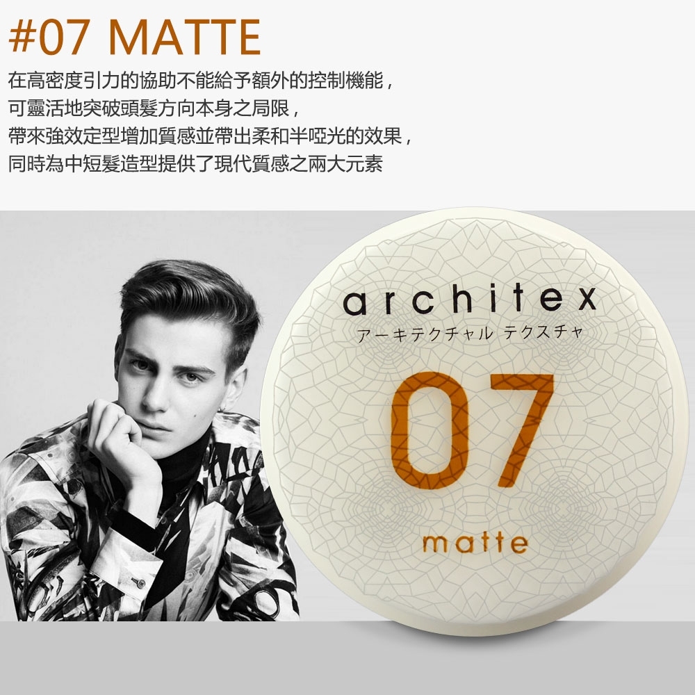 ARCHITEX 07 MATTE Clay 85g