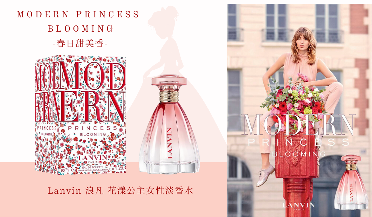 Lanvin 浪凡 花漾公主女性淡香水 30ml / 60ml / 90ml NT$1,315