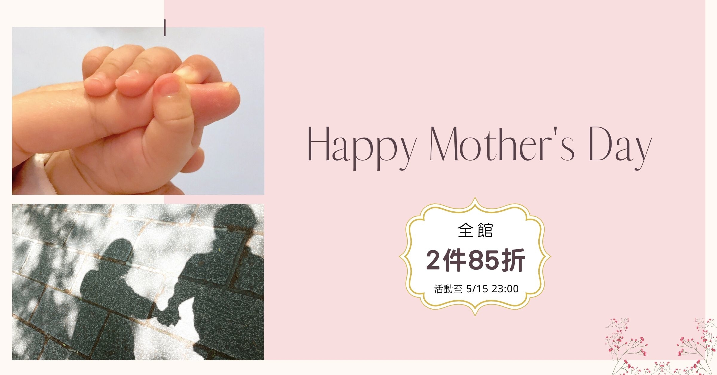 O-LIWAY 台灣製針織衫母親節活動