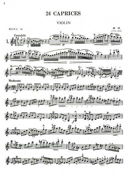 小提琴譜 V301 羅德 二十四首奇想曲