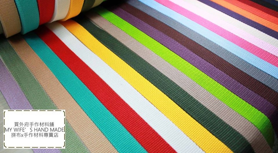 單色素面背包織帶(零售)_背包帶/織帶_23色5規格