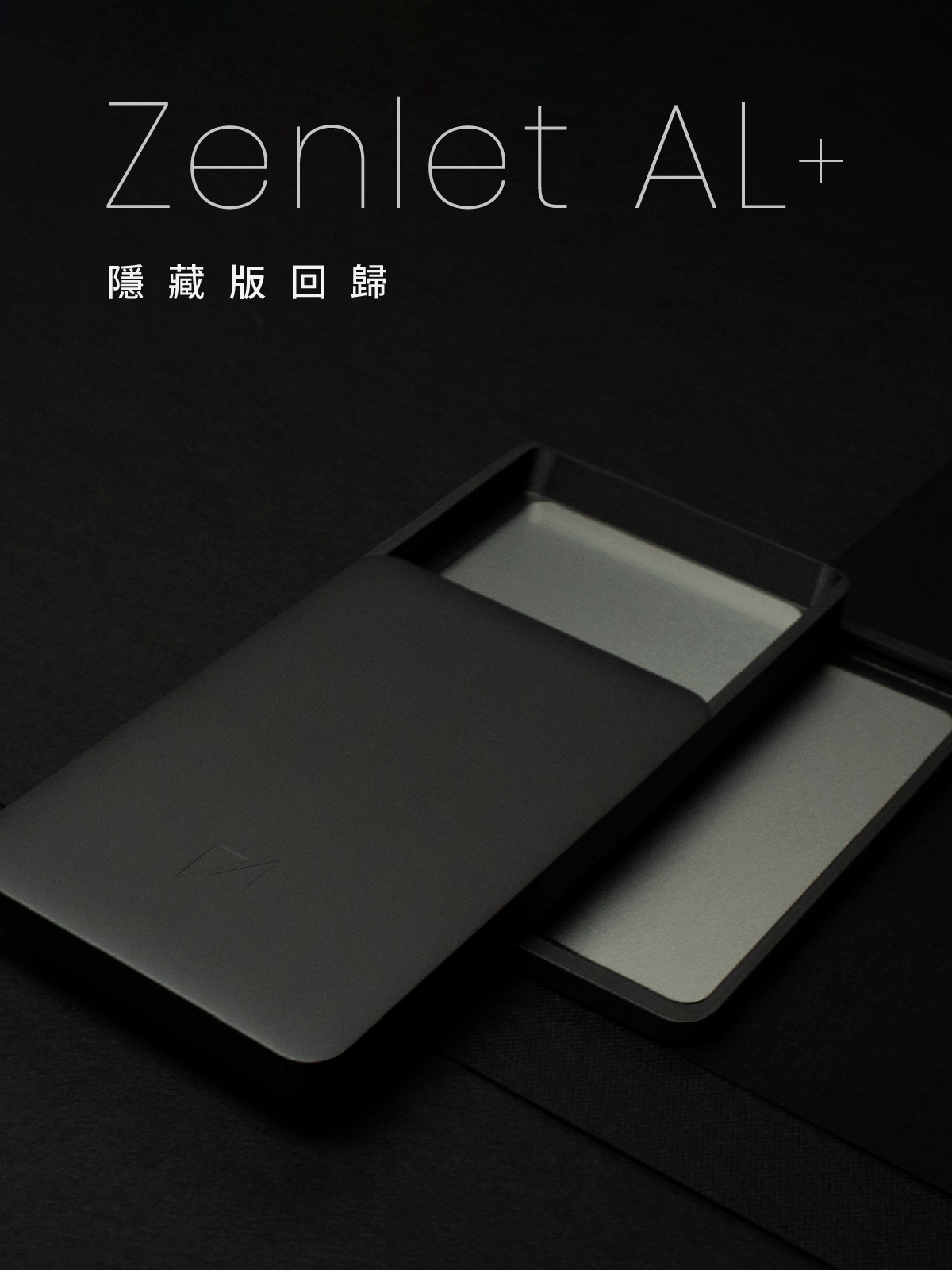 ZENLET｜Zenlet AL+｜隱藏版限量回歸