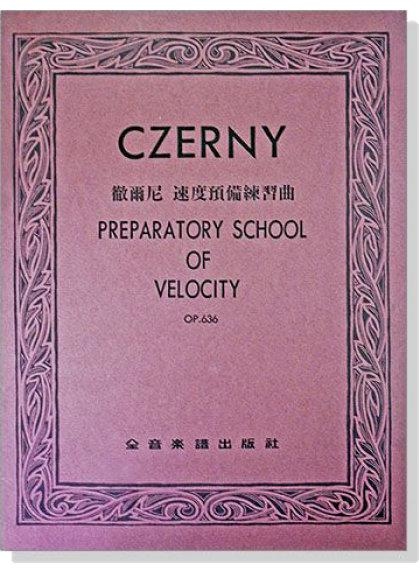 鋼琴譜 鋼琴教材 P206 徹爾尼速度預備練習曲-作品636