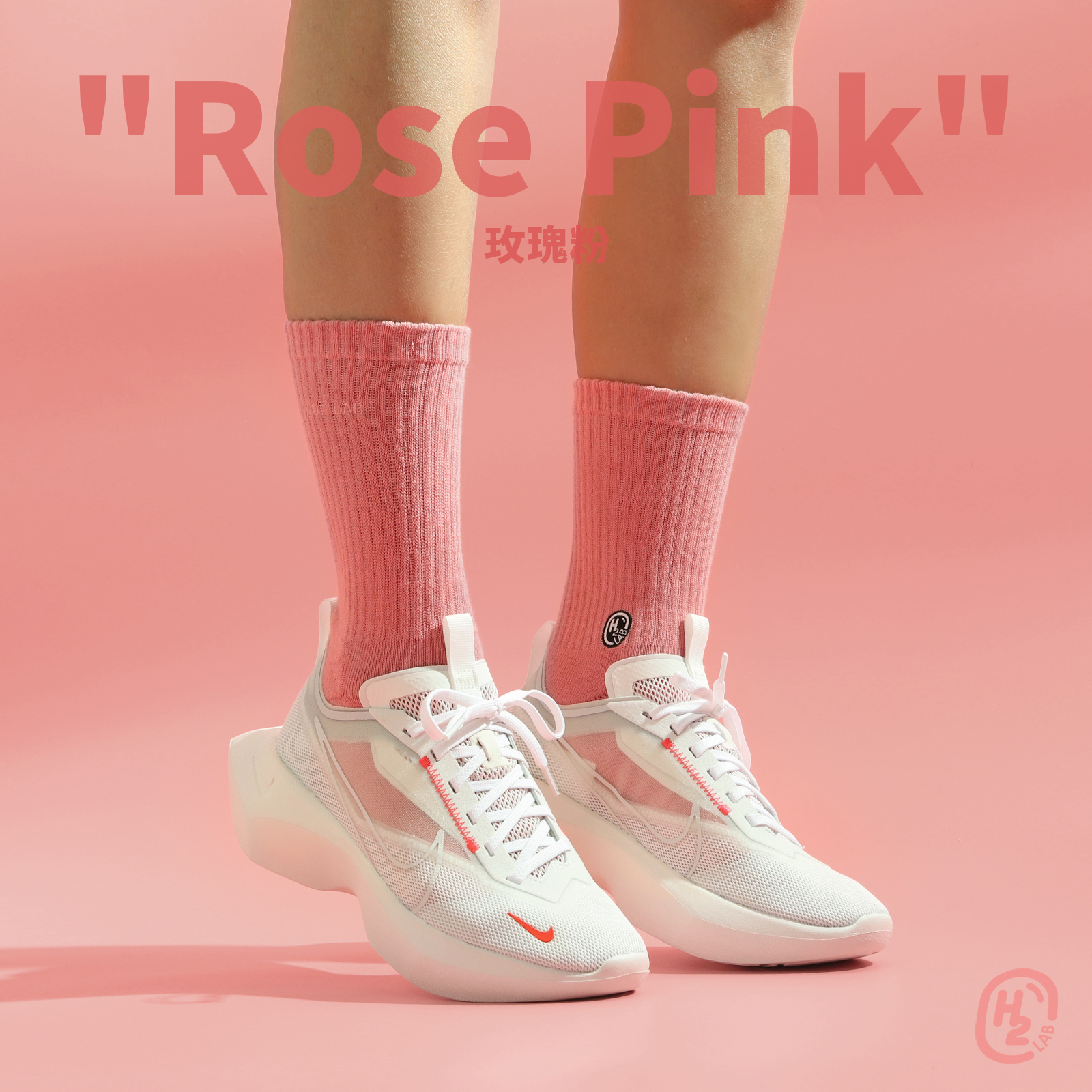 HOWDE LAB Crew Socks "Rose Pink" 玫瑰粉 純色 中高筒襪 男女 長襪【20SS01-PK】