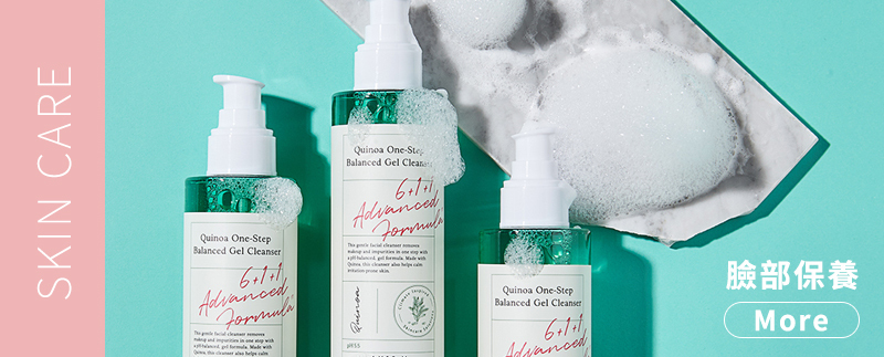 Skin Care 臉部保養