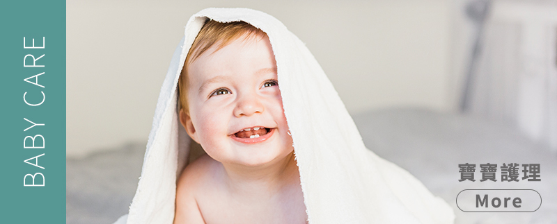Baby Care 寶寶護理