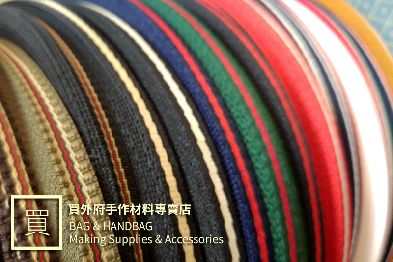 1cm間色織帶(零售)_背包帶/織帶_20款