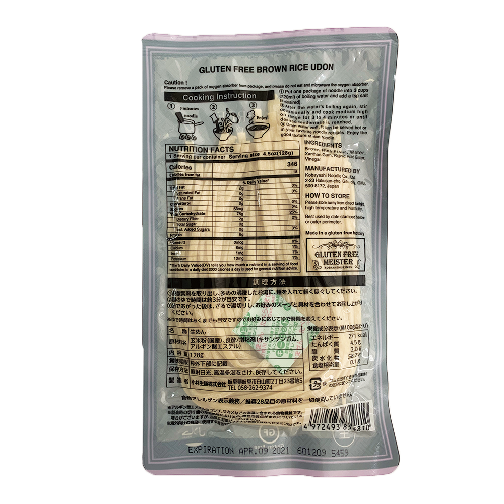 Kobayashi Gluten-Free Udon (Brown Rice) (128g) (163703)