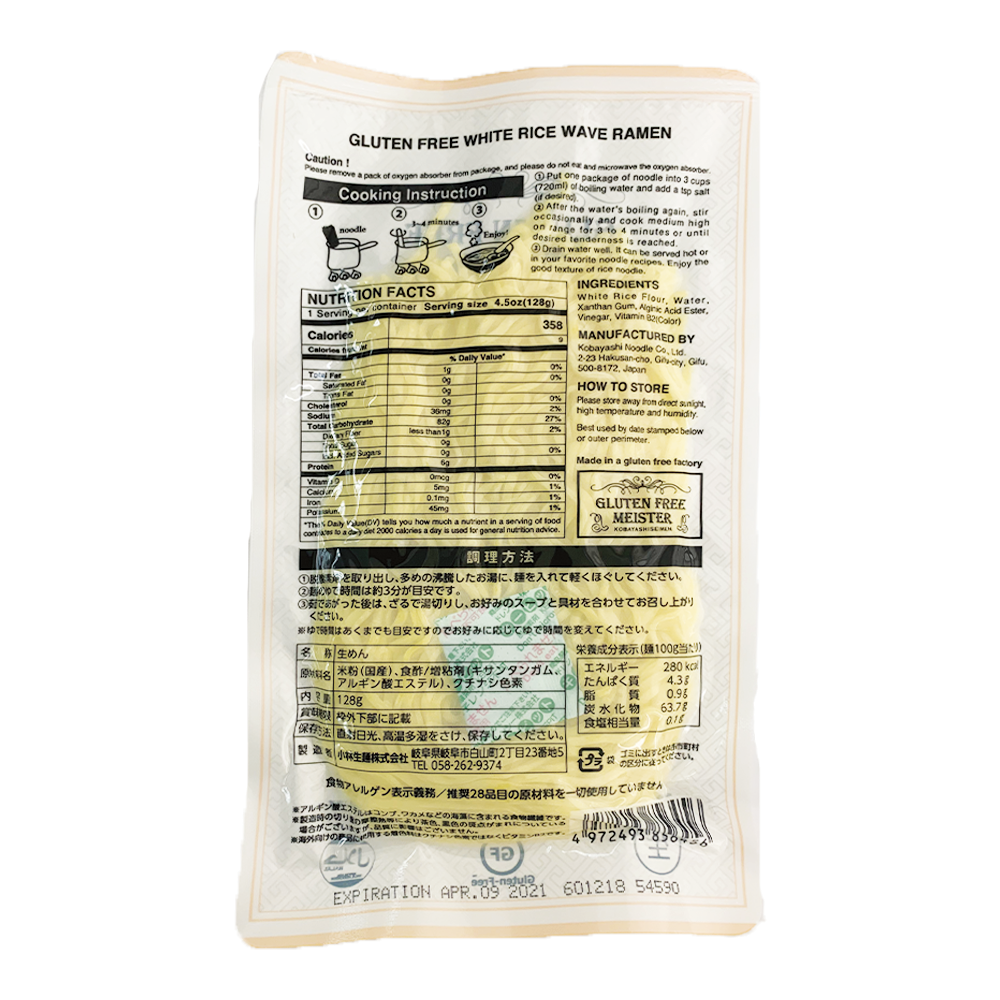 Kobayashi 小林生麵無麩質拉麵 (128g) (163705)