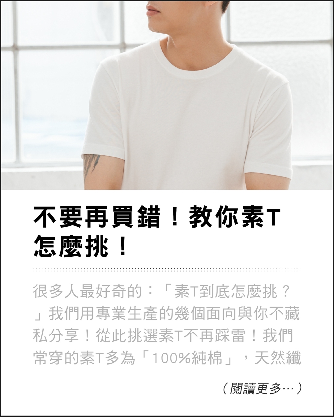 素T,重磅,推薦,磅數,支數,jerscy,質感tee,超級重磅tee