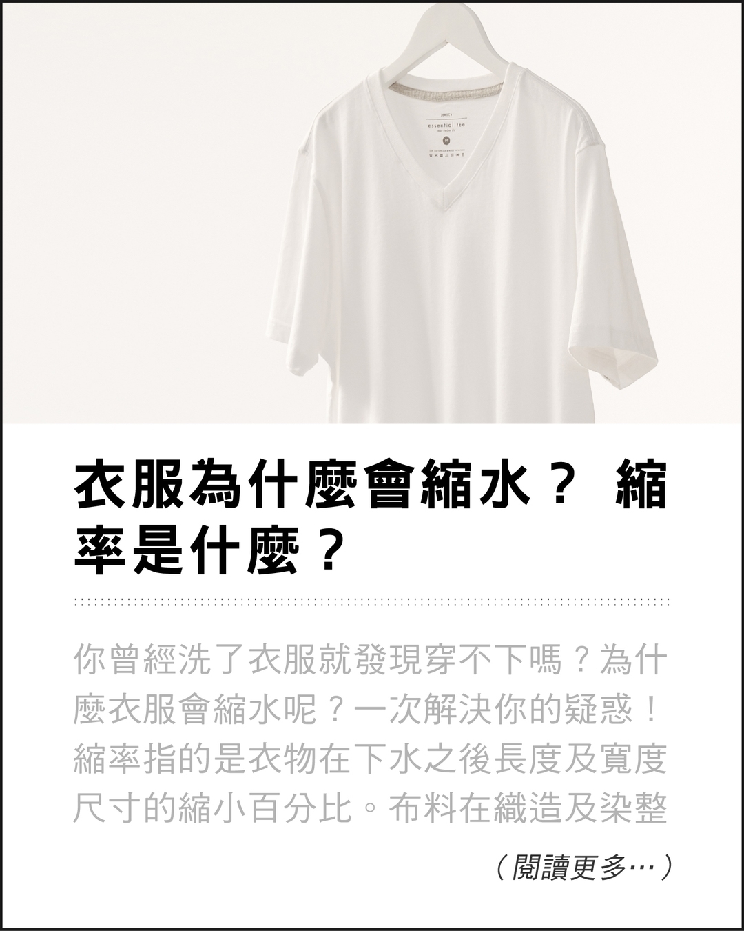 縮率,紡織知識,縮水