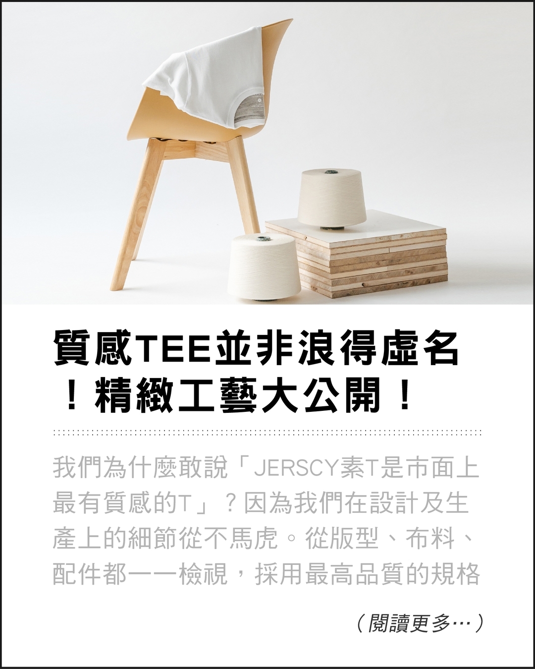 jerscy,t恤,質感t