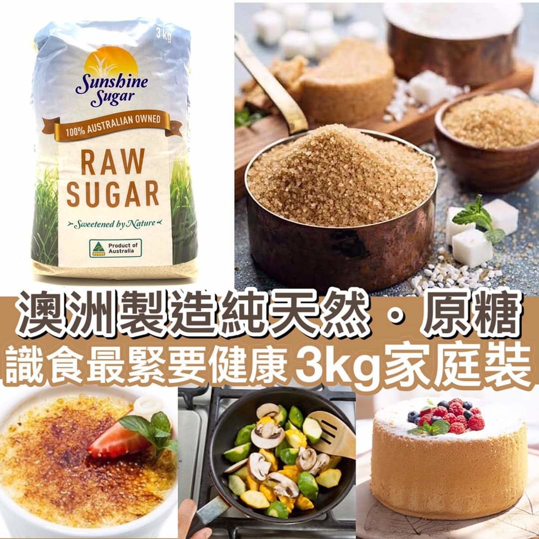 Sunshine Sugar 澳洲天然原糖 3kg