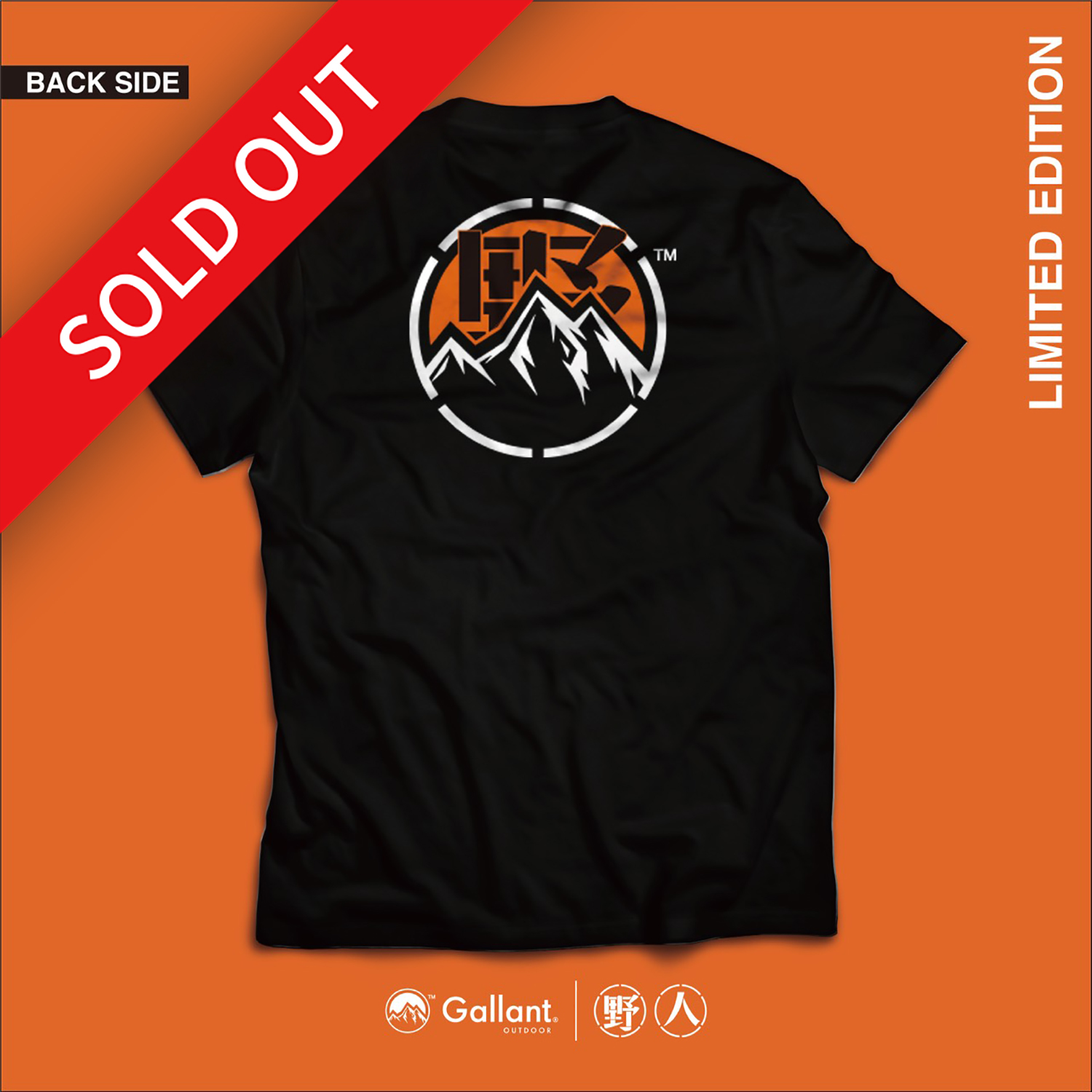 預購商品 KID ®  x Gallant Outdoor ®  野人聯名短T