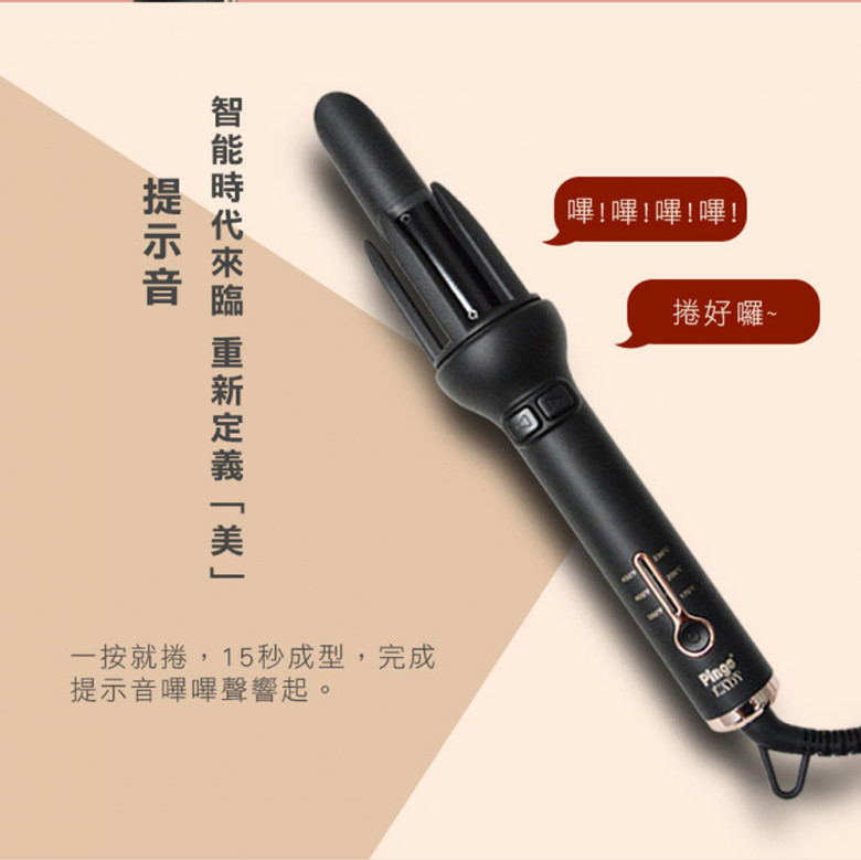 Pingo Lady S3 Auto-rotating Styler